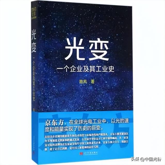 光谷芯中心最新消息，书中自有“芯”时代