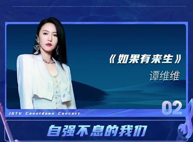 江苏卫视2022跨年节目单，江苏卫视2022跨年节目单关于农事词语（江苏卫视跨年演唱会节目单）