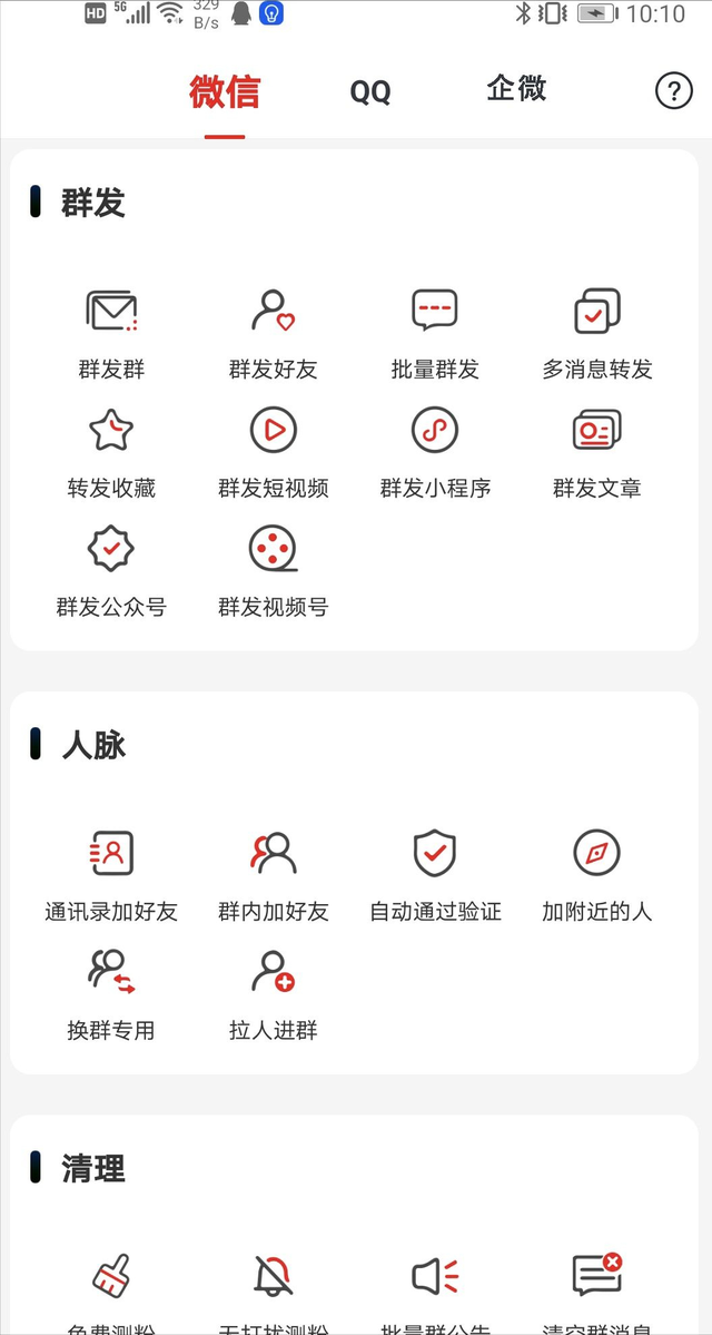 安卓手机微信怎么分身，安卓手机微信分身（手机如何开启微信分身）
