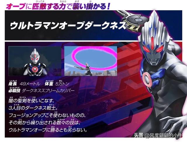 超时空魔神艾塔尔加，十二星座各代表的怪兽（新世代英雄敌役大全）