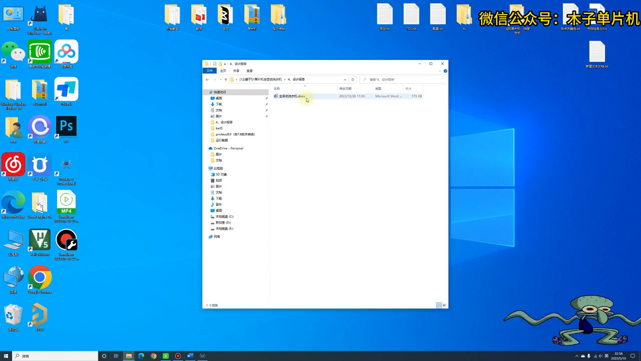 51单片机洗衣机 基于51单片机全自动洗衣机proteus设计（程序+仿真+报告）