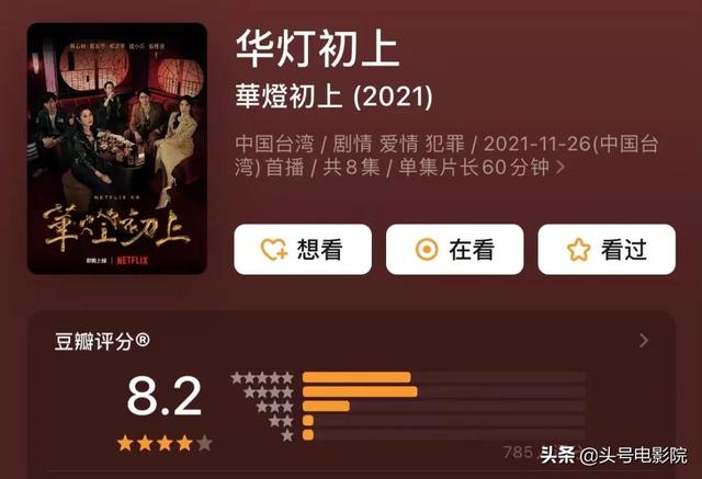 林心如演的电视剧，张智霖和林心如演的电视剧（半个台湾影视圈演技派来了）