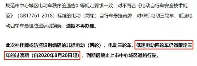 准驾证和驾驶证的区别，准驾证和驾驶证的区别图片（电动三轮车、老年代步车已有上路标准）