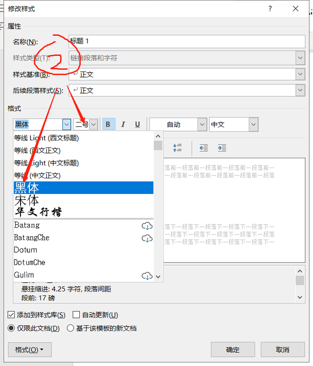 word设置标题，word怎么设置标题（摆脱word标题格式设置烦恼）