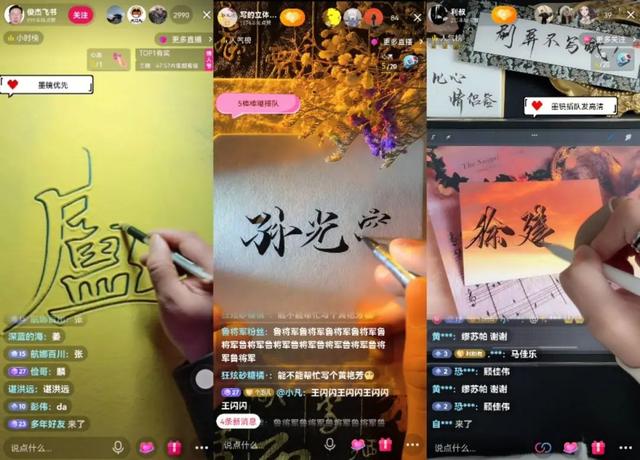 抖音直播分成是55吗，抖音直播分成比例50%是什么意思（在抖音直播写字，就能月入过万）