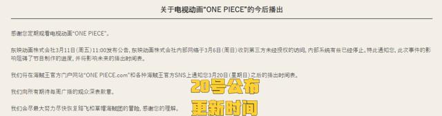 海贼王漫画更新时间，海贼王什么时候更新（海贼王最新手游）