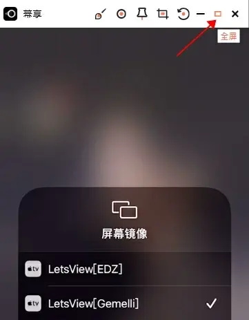 苹果投屏软件(ios投屏在哪)
