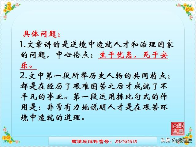 挽弓搭箭的意思是什么，中考专项复习8、八语上课内文言文.诵读.知识点.图文