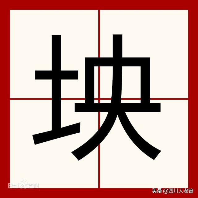 磨的多音字组词，模的多音字组词（盘点那些常说却不常写的四川方言“生僻字”）