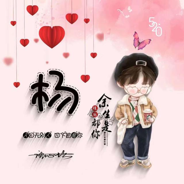 没有你了。，微信头像，没有你了。（36张最新卡通情侣签名头像）