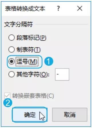 文本转换为表格怎么做，如何将文本快速转换成表格（如何快速将文本和表格互相转换）