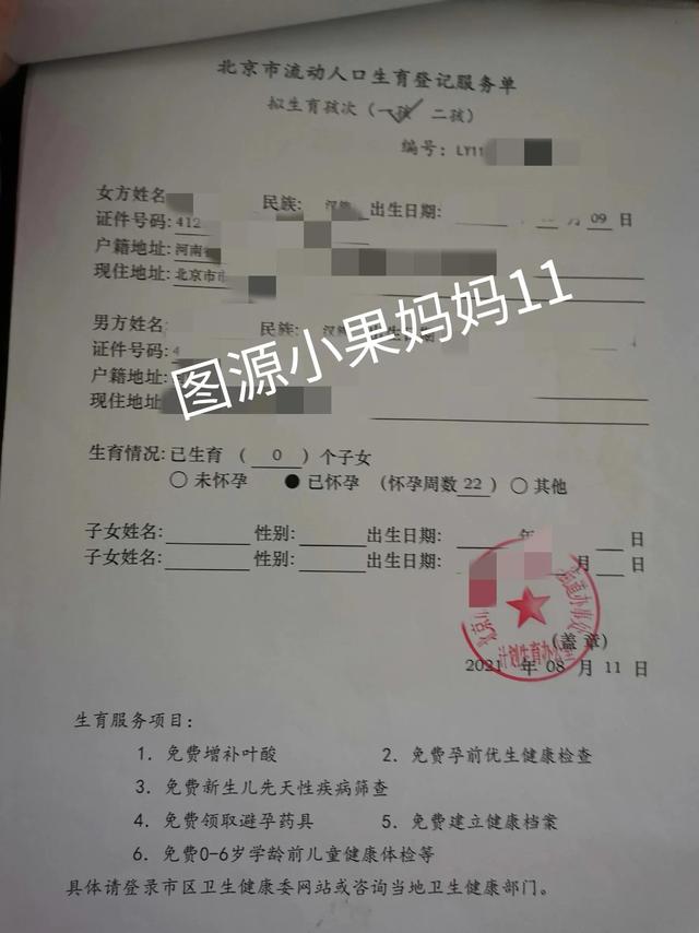 社保基数3370生育津贴多少，生育津贴跟社保基数有关吗（分享一下经社保局核准后的生育津贴吧）