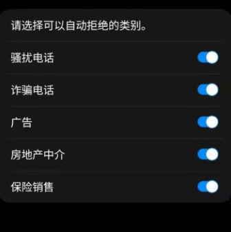 苹果手机如何设置屏蔽掉广告短信，苹果手机如何设置屏蔽掉广告短信推送（有效屏蔽垃圾短信、诈骗电话）