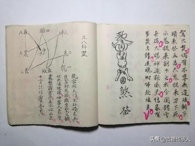 道家符咒法术大全，入门符咒（道之符咒（茅山咒语道教符书）