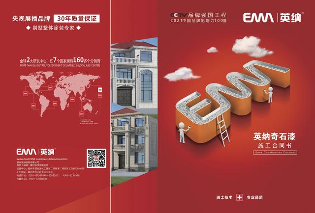 中国十大外墙仿石漆品牌，三棵树漆厂家联系方式（中国仿石漆著名品牌）