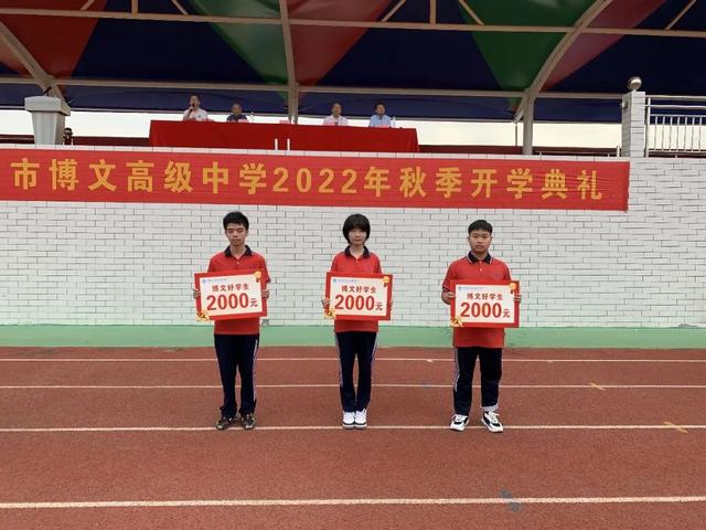 开学典礼新闻稿，开学典礼新闻稿报道（不负韶华扬风采——2022年秋季开学典礼）