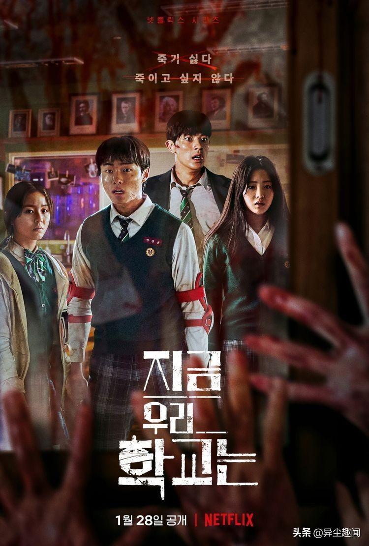 学校2017cp（NETFLIX漫改）