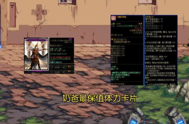dnf附魔卡大全，dnf100级版本附魔图鉴（推荐属性强势的附魔卡片）
