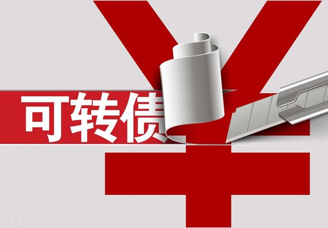 可转债交易手续费多少，东方财富可转债交易手续费多少（上海可转债交易佣金提高了20倍）