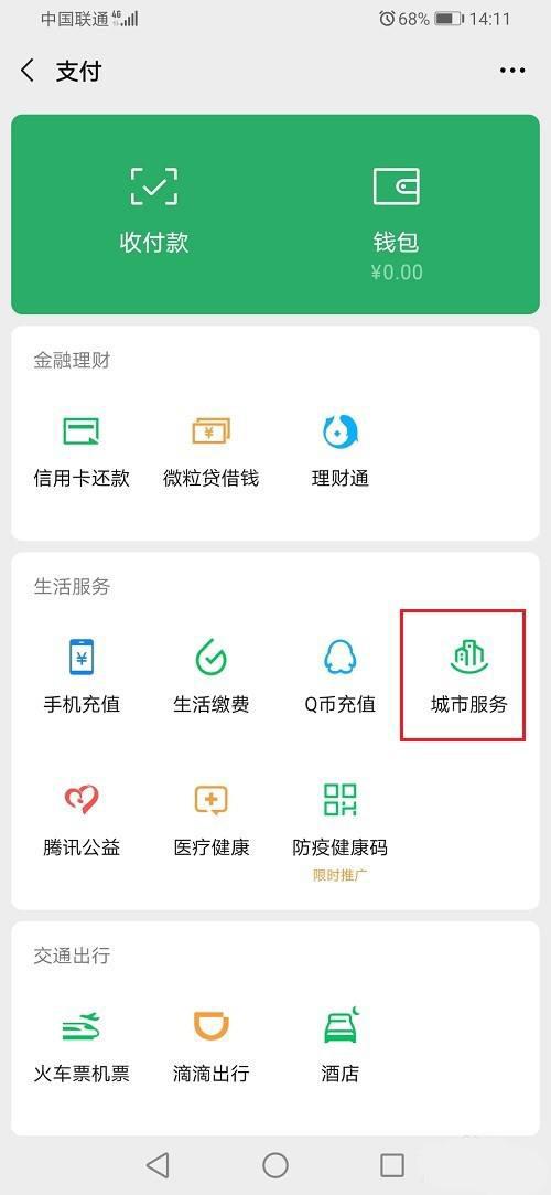 社保卡金融功能怎么开通，社会保障卡金融功能怎么开通（您的社保卡金融账户激活了吗）