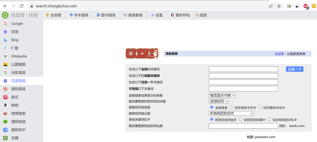中国十大搜索引擎排名，国内搜索引擎排行榜（全网搜一下：比价网排名）