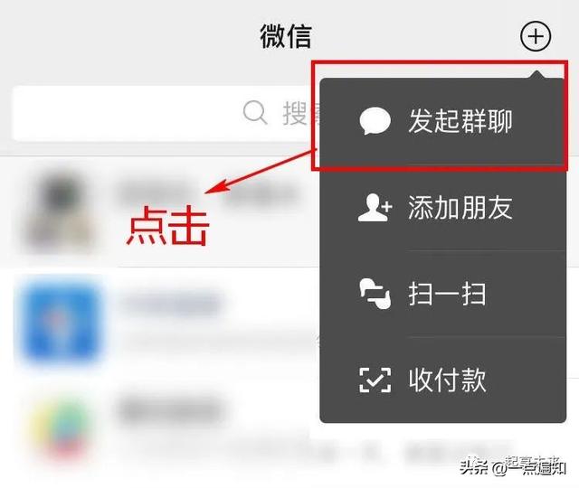 微信怎么建群当群主，怎样建微信群当群主（父母长辈手机教学之如何在微信建群）