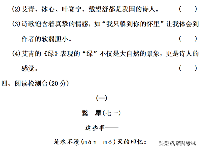 徜组词和读音，部编版语文四年级下册第三单元知识点+测试卷3套