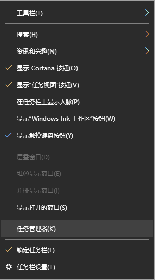 启动任务管理器快捷键win10（打开任务管理器的方法）