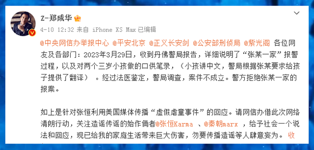 郑爽事件怎么回事，郑爽税务事件来龙去脉（爽爸公布“虐童事件”结果）