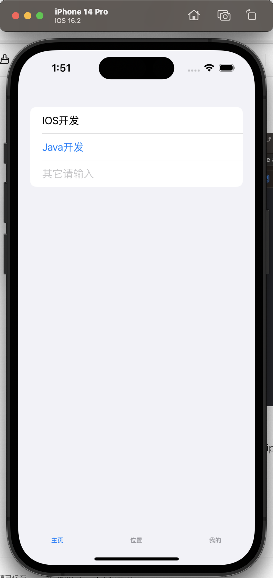 ios软件开发（新手学IOS开发）