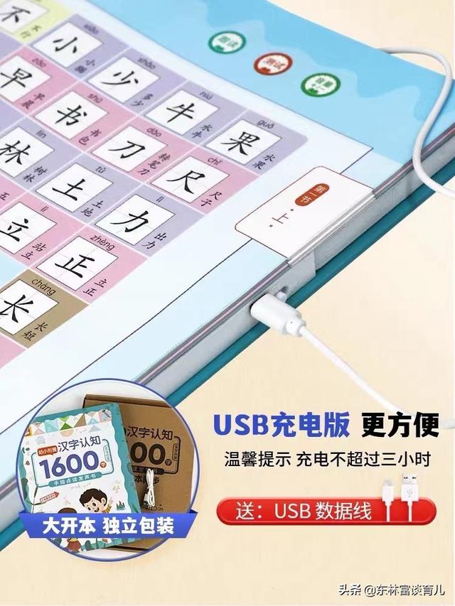 简单汉字100个幼儿教学，宝宝必练100个汉字一、二、三、木写法（让孩子1年识字1600个）