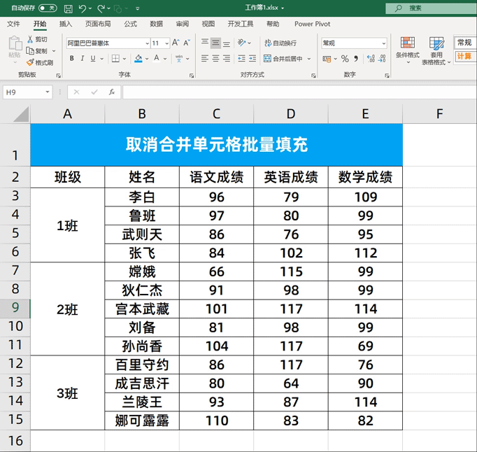 excel表格常用技巧大全，excel必学的100个常用技巧（3小时整理了20个Excel小技巧）