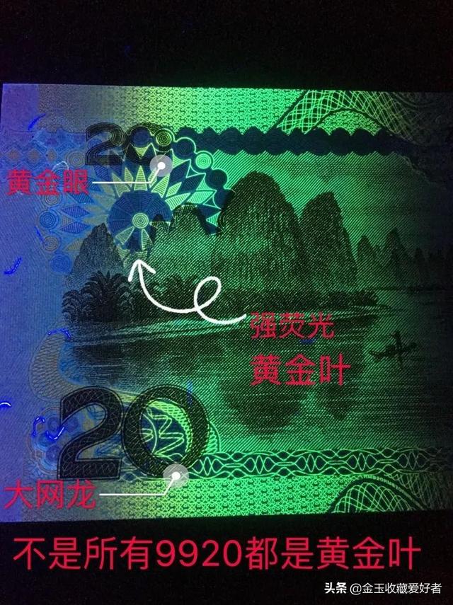 这是什么黄金叶，电冰箱哪个牌子最好请问大神（99版20元也有荧光品种—黄金叶）