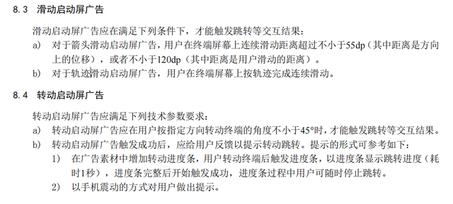 手机看广告赚钱软件有哪些，有什么看广告赚钱的手机软件（国产App最烦人的操作）