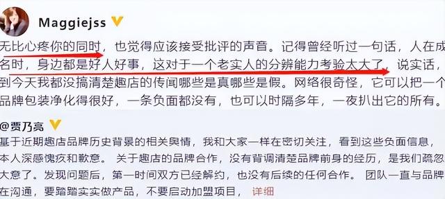 贾乃亮直播带货直播间怎么看，贾乃亮直播带货在哪里看？