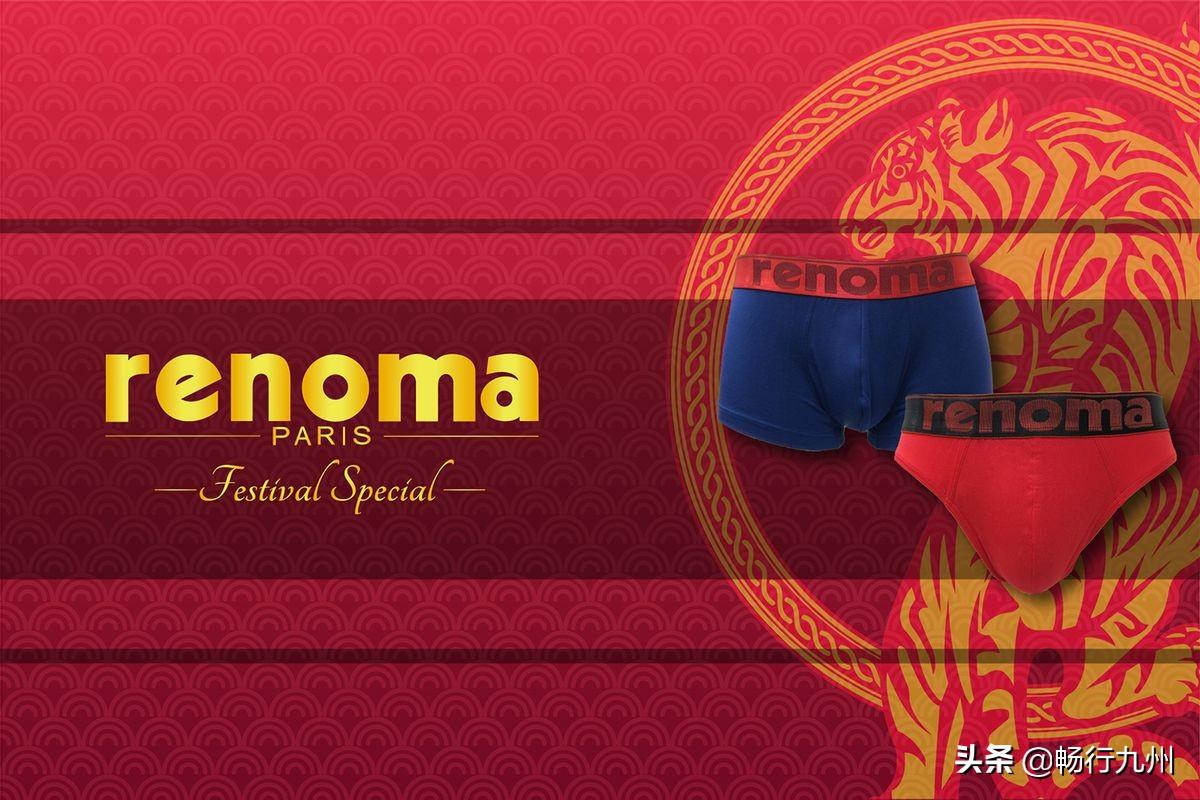 renoma(aromarie公司)