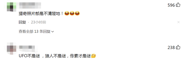 吸血怪兽卓柏卡布拉，卓柏卡布拉吸血的录像（上身像狼、下身像人）