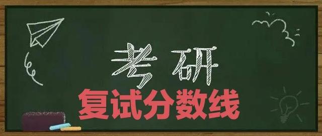 310分理科能上什么大学，2021湖北高考310分文理科能报考的院校名单（2022年15所高校考研复试分数线已出）
