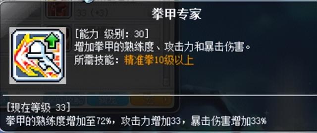 冒险岛箭神是什么转的，冒险岛箭神转职（冒险岛职业攻略-影魂异人篇）