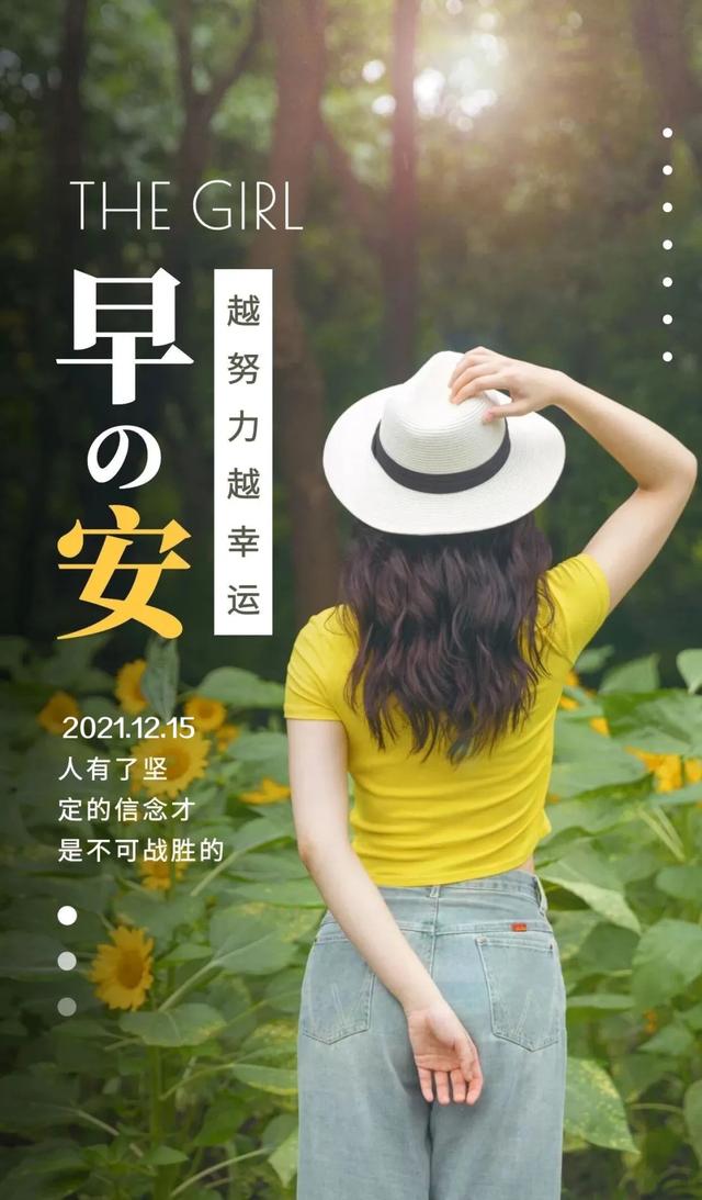 励志早安心语正能量，每天励志正能量早安语（正能量生活语录句子）