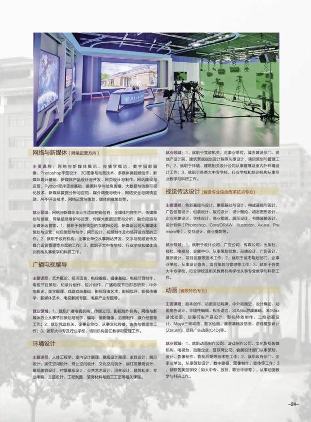 广东工业大学华立学院，广东工业大学华立学院最好的专业是什么（<原广东工业大学华立学院>普高招生简章发布）