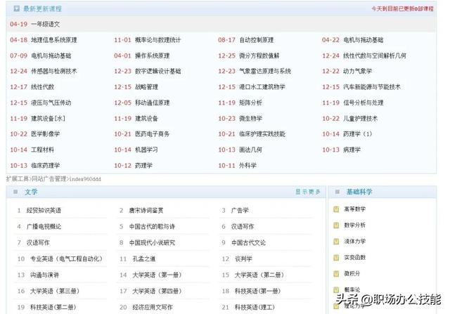 推荐10个良心网站，涵盖工作、学习、娱乐各个方面，我真是爱了