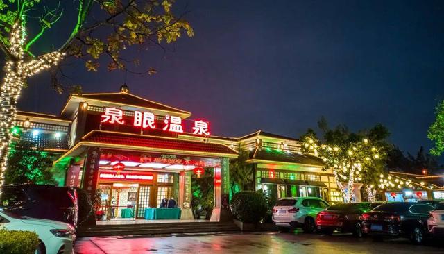 广东中山泉眼温泉度假酒店放大招，奢华2日游含三餐，关键是便宜