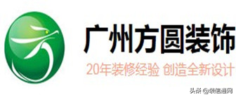 广州哪家装修公司最好，广州十大装修公司排名（2022广州装修公司排名前十强）