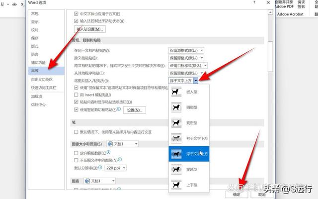word如何选中所有图片，word怎样同时选中所有图片（word怎么统一调整图片尺寸）