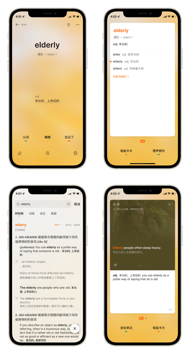 苹果平板电脑软件，超好用的iPad APP推荐（盘点2021年我的）