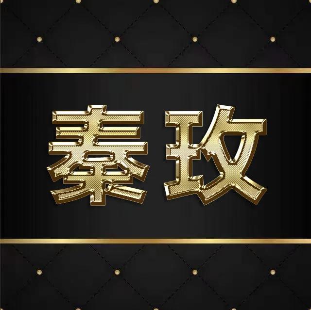 纯文字头像微信，纯文字头像（纯文字金属字体全名微信头像）