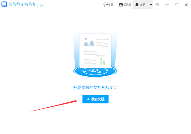 word安全模式解除，word安全模式怎么解除（word文档打开报错无法正常打开该怎么办）