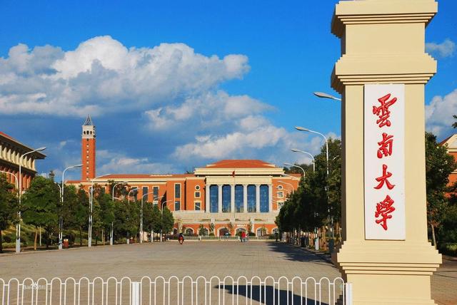 云南财经大学排名，云南财经大学国家级一流本科专业有哪些（云南省高校10强出炉）