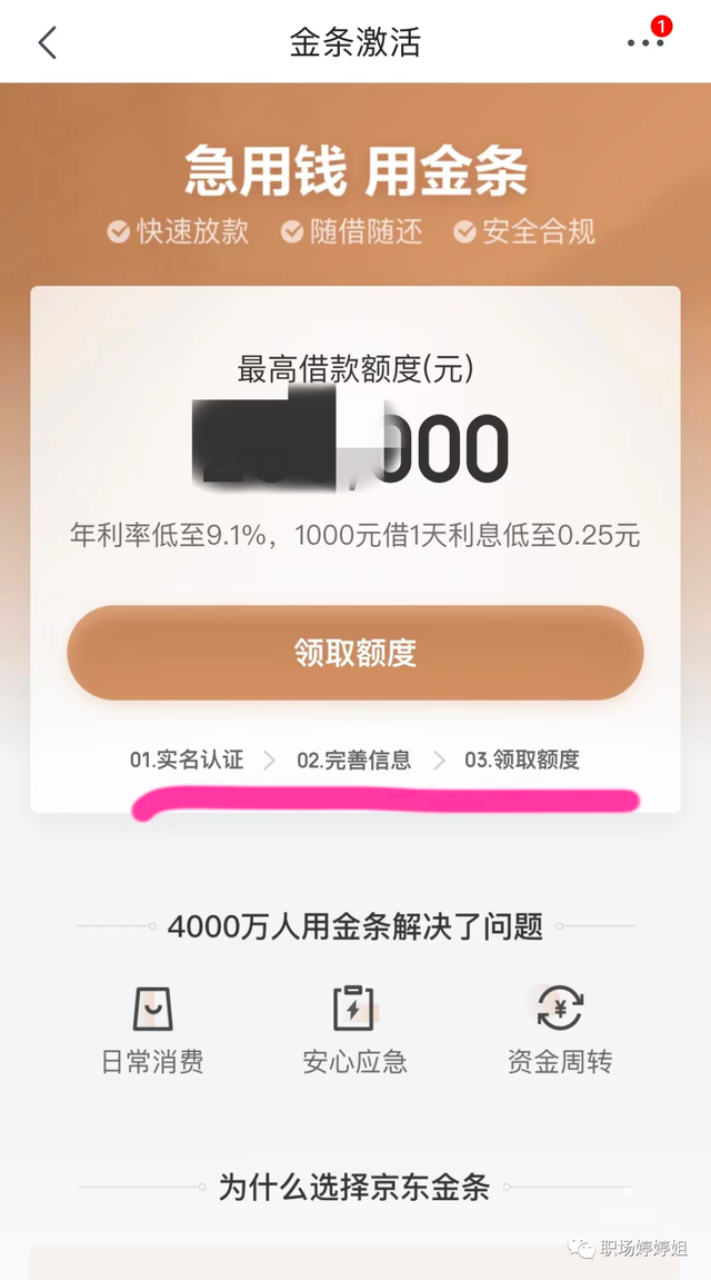 京东怎么注销账号，京东怎么注销账号号码不用了（亲身经历一场骗局）
